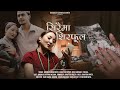 Siraima sirfula  barsha karmacharya ft aashutosh upreti  official music  2080