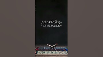 الحمدلله رب العالمين | عادل الحداد | سورة الفاتحة.   #اكسبلور #المصحف #quran #القرآن_الكريم