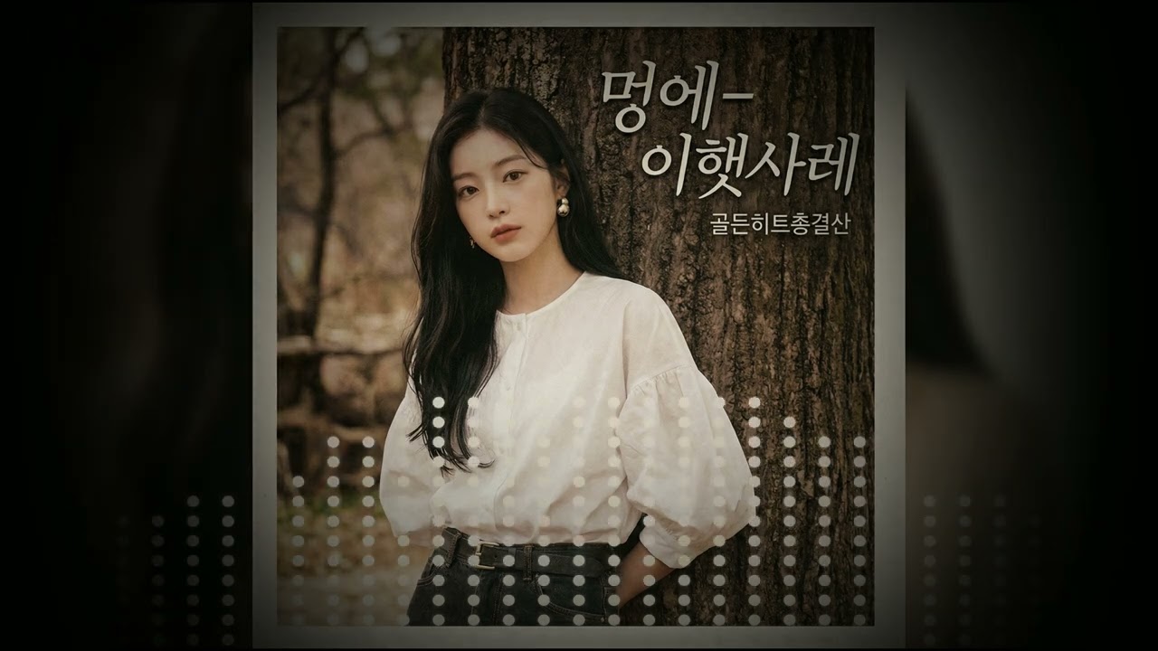 ✨ 이 목소리가 실화인가요? 이햇사레가 부르는 천상의 '멍에' (High Note Ad-lib)