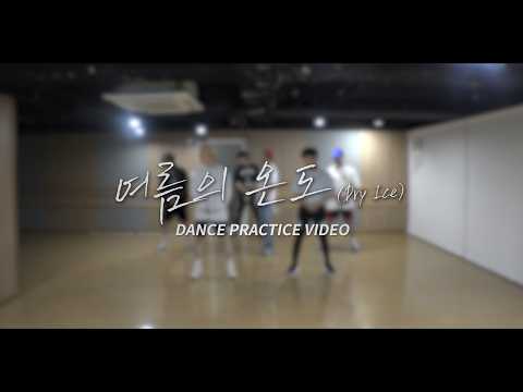 ONF 여름의 온도