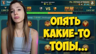 ЛКВ ПРОТИВ ТОП-100 КЛАНА в Raid: Shadow Legends