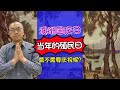 澳洲国庆日，这个当年的殖民日到底需不需要庆祝呢？