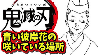 鬼滅の刃 無限列車 漫画 Youtube