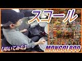 スコール / MONGOL800 【ドラム】【叩いてみた】