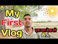 My first vlog  gopal vlogs 