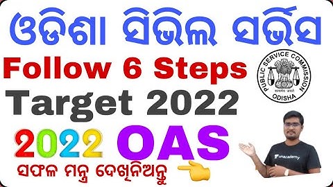 How to Prepare OAS 2022 || Target OAS 2022 || Steps to Crack || By Banking with Rajat