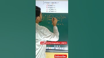 Integration || MCQ || ParvezSir || Infinitymath