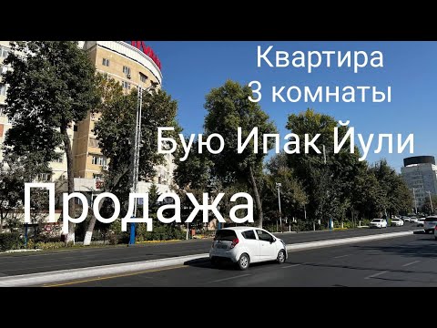 Купить Квартиру В Ташкенте Буюк Ипак Йули