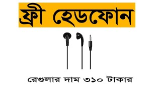 Get Free Head Phones From Ringid Android App screenshot 5