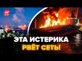 🔥Россияне ДИКО ОРУТ МАТАМИ! Реакция на АТАКУ РФ разрывает сеть. ТАКОГО НЫТЬЯ вы ещё не слышали