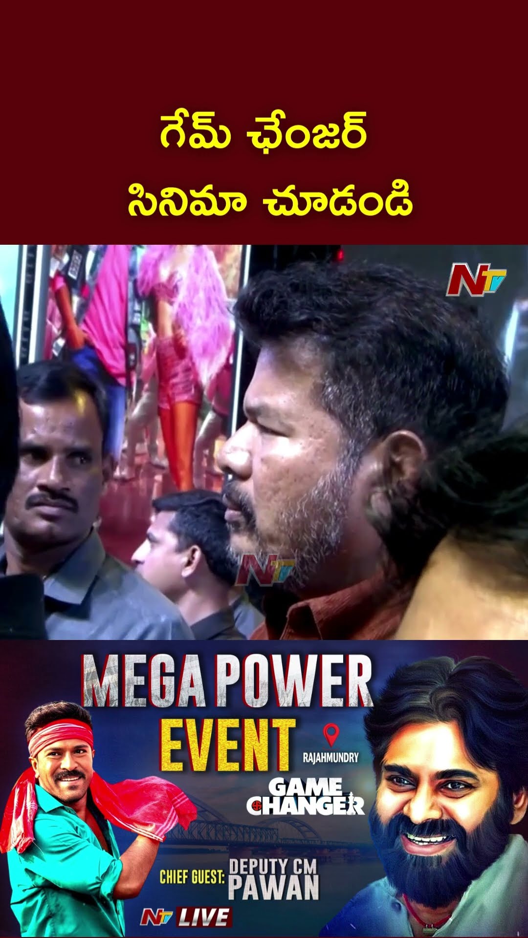 Deputy CM Pawan Kalyan Urge Fans To Watch Ram Charan Game Changer Movie | Ntv