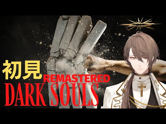 【DARK SOULS REMASTERED】力いっぱい絵画を殴ります【にじさんじ/加賀美ハヤト】のサムネイル