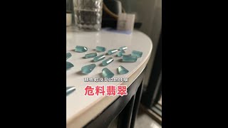 你觉得垃圾的瓜料翡翠也能出龙石种蛋面帝王紫白色玻璃种以及天空蓝