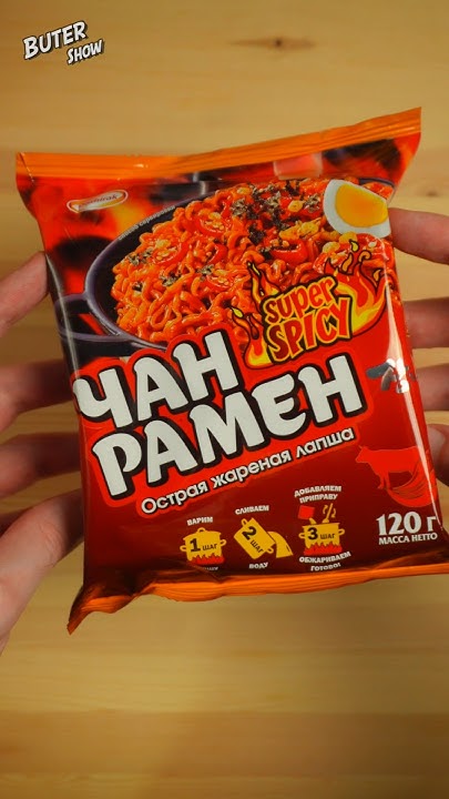 Жареный Чан Рамён 🍜 Самая Острая Лапша Быстрого Приготовления #shorts ...