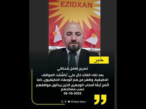 Fadel Shankali S Statement After Meeting With Commander Khal Ali The True Positions Were Revealed