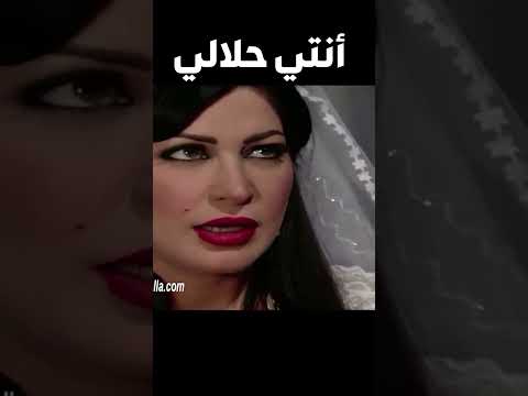 باب الحارة ـ أبو شهاب قال لشريفة أنتي ست البيت وست الحارة كلهاا لا تخافي وأنا جنبك ومعك