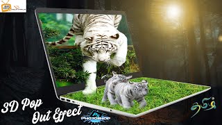 3D Pop Out Effect in Photoshop / Photoshop 3D Effect (தமிழ்)