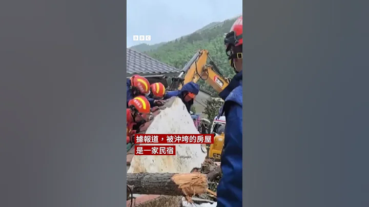 中國湖南遭暴雨侵襲 15人因山泥傾瀉遇難－ BBC News 中文 - 天天要聞