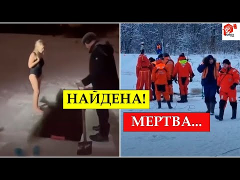 Нашли тело утонувшей в проруби женщины на крещение под Гатчиной