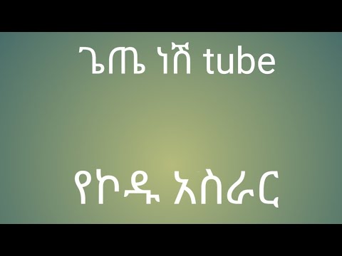 ቪዲዮ: የኮድ ጥገኛነት እና ተቃራኒነት። በግንኙነቶች ውስጥ ተቃራኒነት