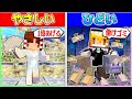 🍬 ひどい金持ちの魔理沙vs優しい金持ちの霊夢の戦い😡【ゆっくり実況/まいくら/マインクラフト】