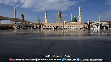 إن الله وملائكته يصلون على النبي | الشيخ محمود خليل القارئ