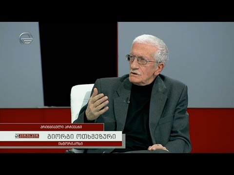 გიორგი ოთხმეზური გადაცემაში \"პირისპირ\"