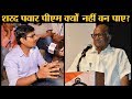 Delhi की गद्दी पर कभी कोई Maratha क्यों नहीं बैठ पाया? Sharad Pawar का दावा कैसे कमज़ोर हुआ था?