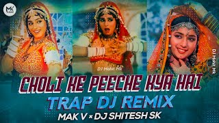 Choli Ke Peeche Kya Hai | TRAP REMIX | MAK V × DJ Shitesh Sk | Tapori Dj Song | DJ Mohit