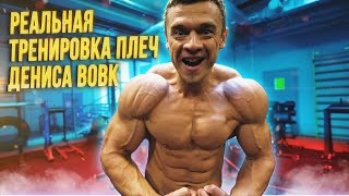 ХИМИК?! Как накачать ТАКИЕ плечи!