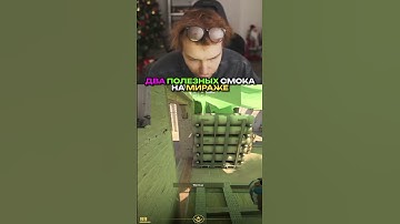 twitch.tv/strogo | ДВА ПОЛЕЗНЫХ СМОКА НА МИРАЖЕ #strogo #cs2 #строго #раскид #mirage #смок