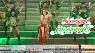 [Live-HD]ซาวด์ดนตรีสดอิหล่าขาเด้ง-RB music
