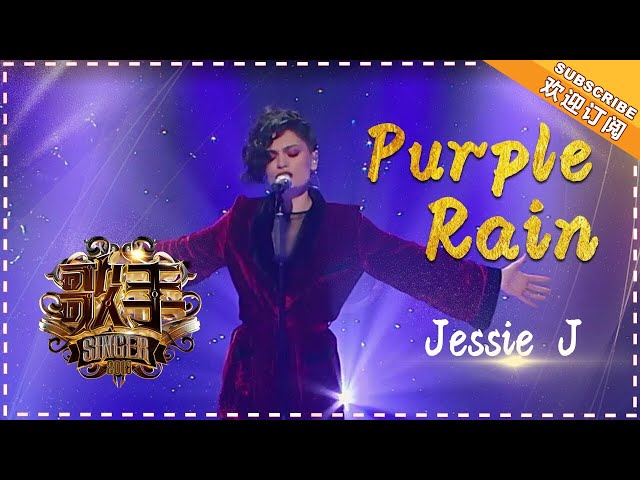 Jessie j《Purple Rain》-  个人精华《歌手2018》第6期 Singer2018【歌手官方频道】 class=