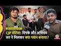 CJP Protest में पहुंचे Abhinay Sir Dharmendra Pradhan पर खूब भड़के, Dipke के साथ क्या प्लान बनाया?