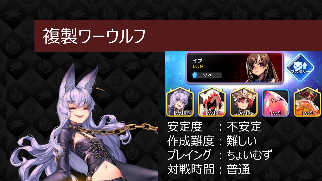 複製ワーウルフ デフウォー Destiny Child Defense War 紹介 Youtube 複製ワーウルフ デフウォー Destiny Child Defense War 紹介 Youtube