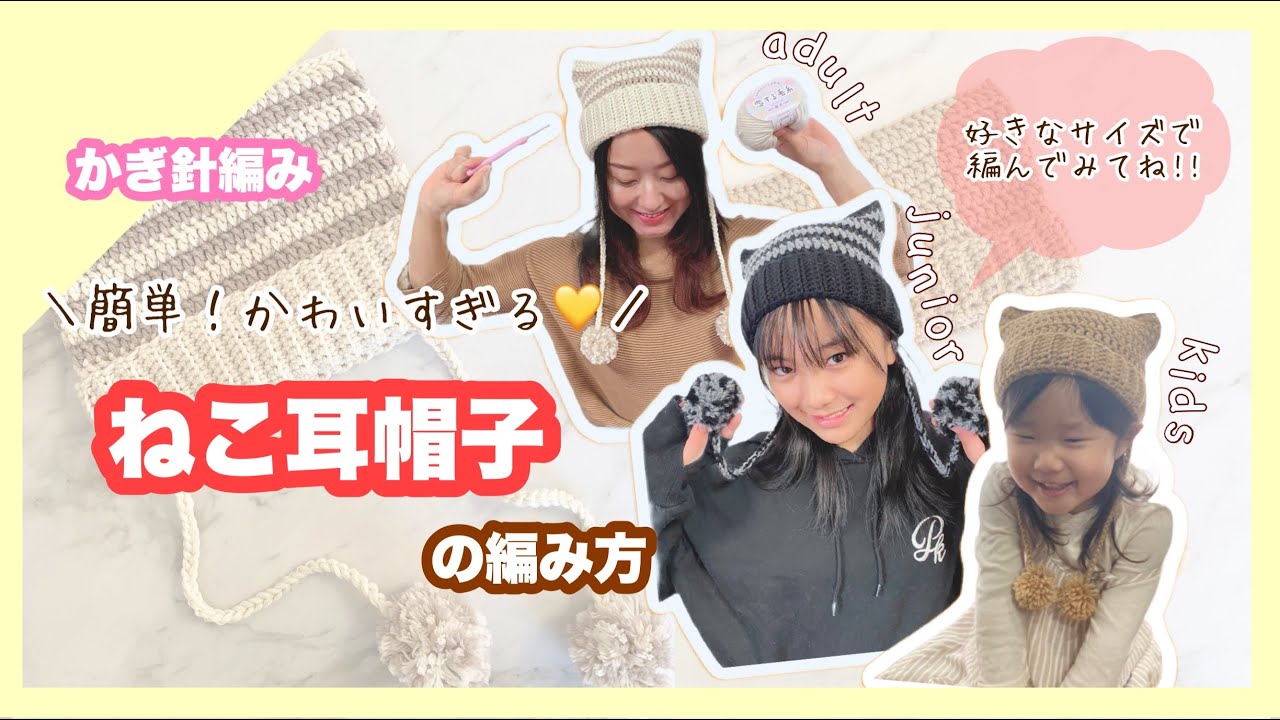 ハンドメイド★かぎ針編み♪ミニ帽子色々 ENG]【かぎ針編み】クリスマスオーナメント・ミニ帽子｜Mini X