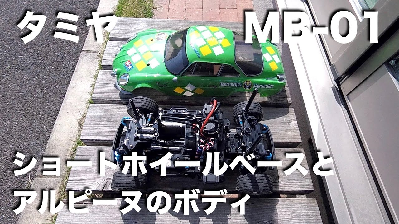 タミヤ　ベンツボディ　アルピーヌボディ アルピーヌA110ボディ完成！ | サーキットの羊