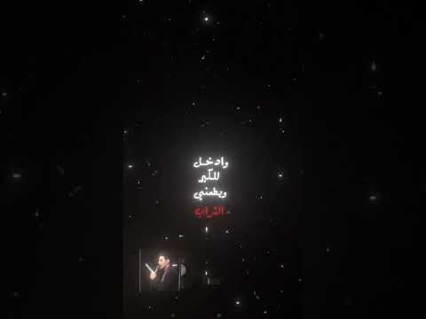 وخافن لا يجيني الموت علبال مالي خلق احط هاشتاقات ابلور الشعب الصيني ماله حل لايك تصميمي