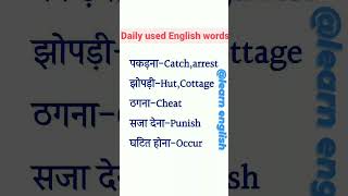 english to hindi words meaning/#englishlearning #englishspeakingcourse#shorts#viralshorts