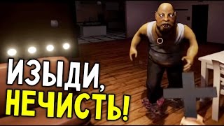 Ben the Exorcist - РЕАЛЬНЫЙ ЭКЗОРЦИЗМ (прохождение на русском) #1