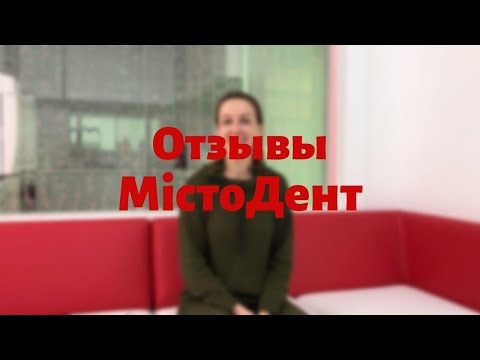 Стоматологическая клиника Харьков