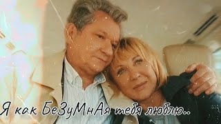 картинка: {Склифосовский} Павлова/Кривицкий ~Безумная~