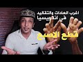 بعض العادات والتقاليد الغريبه في اندونيسيا