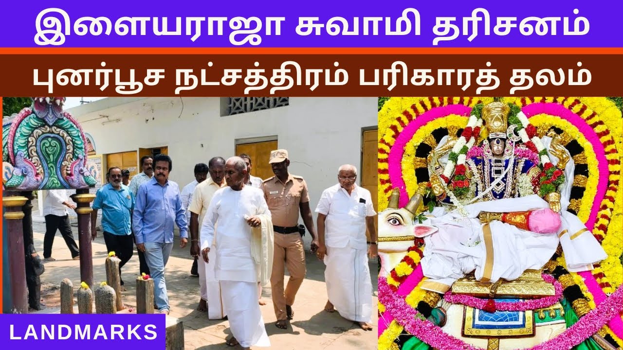 அதிதீஸ்வரர் கோயில் வாணியம்பாடி | Athhitheswarar Temple VaniyambadiTirupathur | LandmarksYT |