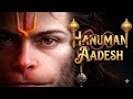 Hanuman Aadesh 🔱 | Powerful Hanuman Bhajan 2026 🚩 | Adhyatma Swar 