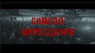 Павел Пламенев - Символ Мироздания (Концерт В Москве 28.01.24)