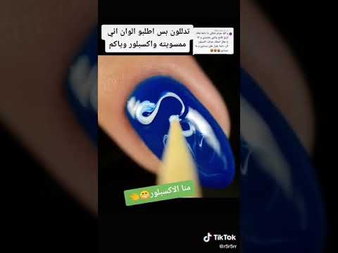 طلاء اضافر لون ازرق فاتح
