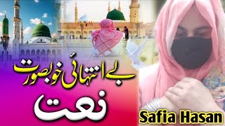New Naat Sharif| Lajpal Nabi Mere| Beautiful Naat Sharif 2025 By Soo Cute Blog