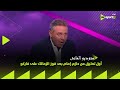 ستوديو الماتش أول تعليق من حازم إمام بعد فوز الزمالك على فاركو وتصدر ترتيب جدول الدوري 