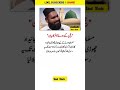 Statement of the non-believer who went for Hajj#Saudshorts#shortfeed #trending#Ytshorts
